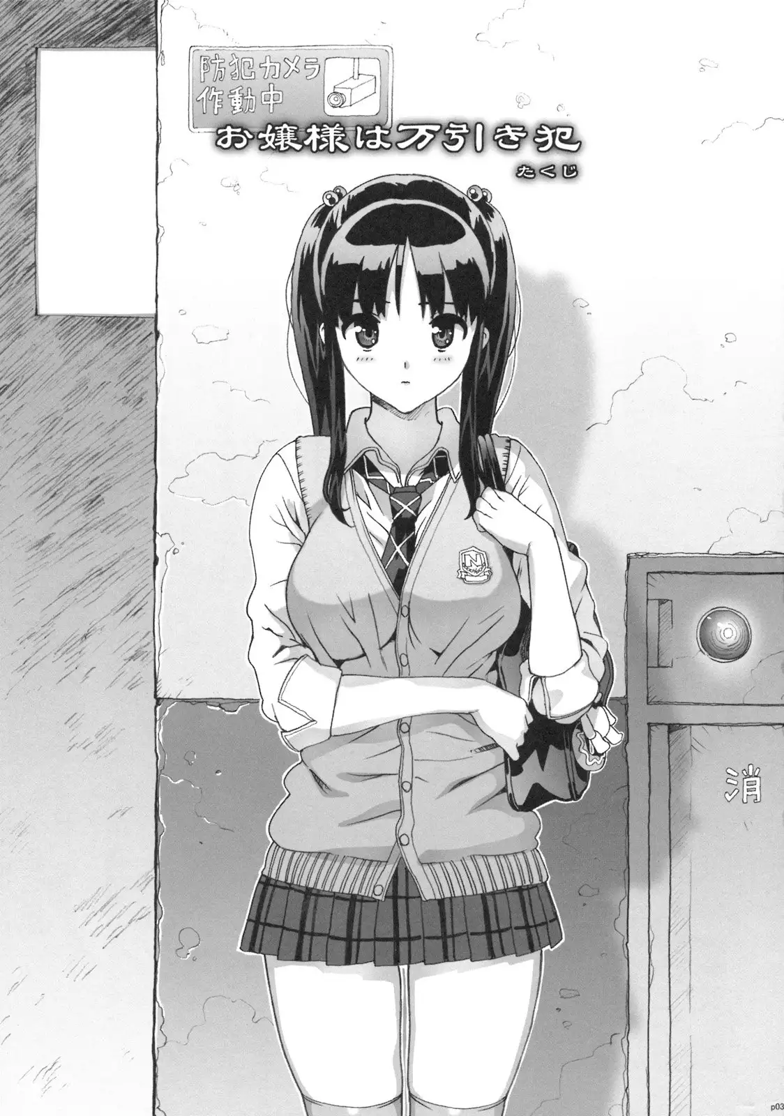 Takuji Hon 2009 Natsu {doujin-moe.us}