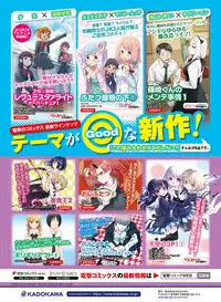 Dengeki Moeoh 2018-08 [Digital]