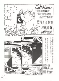 [M&E (Solid Lum)] Mind Motion 2/3