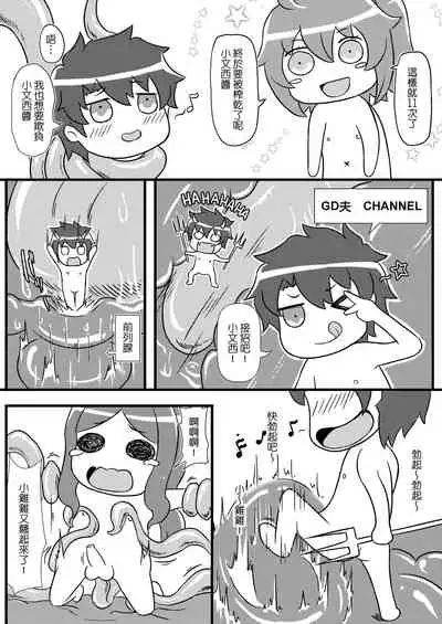 Fate Grand Oh・Shit!V