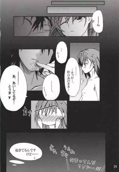 Toaru mousou no chou denji hon 02