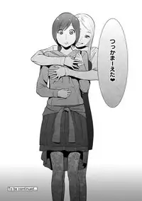 [Katsura Airi] Koukan ─ Ano Toki… Ano Musume ♀ Toitsu ♂ Tetara ─ ch 14 - 28