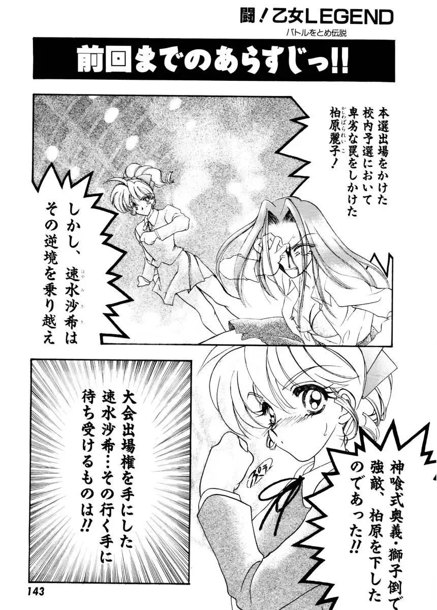 Ajisaisou Monogatari