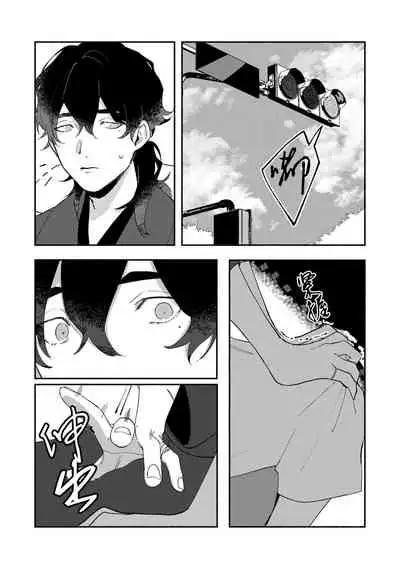 [Yamatomi] Ukiyo Tensei Kawatare Shinjuutan | 浮世轉生 薄暮情亡史 Ch. 1-8 [Chinese] [莉赛特汉化组]