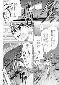 [NorthernWind] 雷ノひかり