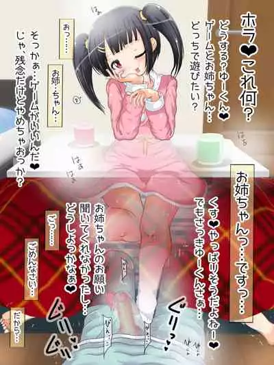 [Oneashi (Oneashi.)] Mokomoko Ashi de Fumarechau - OneShota Ashikoki Fuyuyasumi