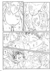 [Circle Kuusou Zikken (Munehito)] Kuusou Zikken Vol. 8 -Hatsukoi Limited- (Hatsukoi Limited.)