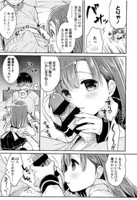 [Usashiro Mani] Hatsukoi Ecchi