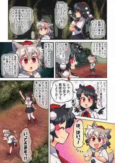 Unmei no Shiroi Ito ～ Itoshī Itoshī Hajimete no Buka ～