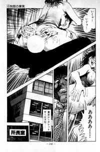 [Maeda Toshio] Hell's Kiss [clean scans]