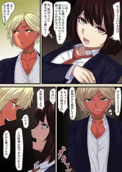 Kyonyuu Osananajimi ga Yarichin ni NTR