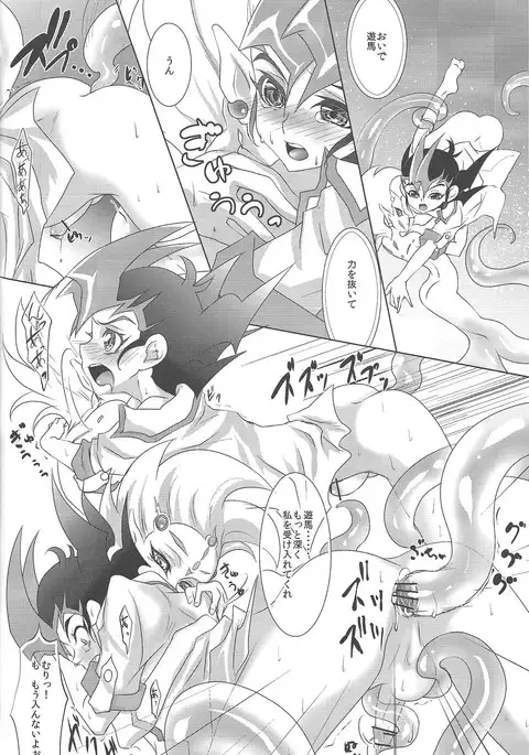 tentacle rape
