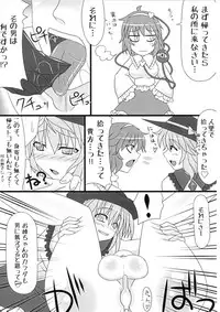 (C82) [HELL-ION (Yoshino.)] Boku wa Pet. (Touhou Project)