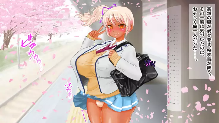 Gyaru Debut Musume o Yoko Tori Ryoujoku suru Hi