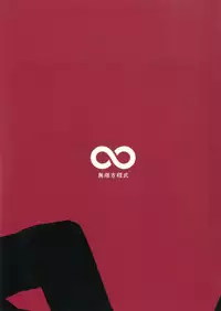 (C93) [Mugen Houteishiki (Mutsu Minato)] Chaldea Sakusei Nisshi (Fate/Grand Order)