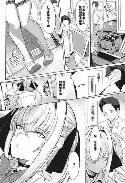 [IAPOC] Netsuretsu!? na Hitomi [Chinese] [篆儀通文書坊漢化]