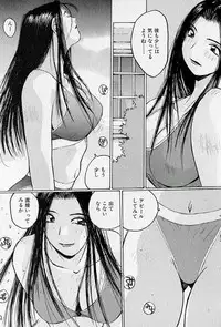 [Katase Shou] Purupuru Saeki Tanteisha | Purupuru Saeki Detective Agency