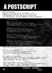 (SC12) [Arsenothelus (Rebis)] TGWOA Vol.7 - Rukina to Sabaku no Oujo