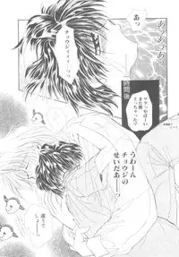 [Anthology] ROMEO Vol.08