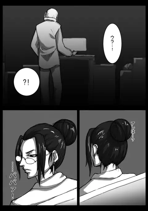 Megane de Bakunyuu no Kanbu o Himitsu Kaigi de Aheahe