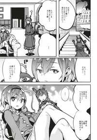 (Reitaisai 15) [Katahaba Creatures (Akuma)] Joshikousei Orin 2 (Touhou Project)