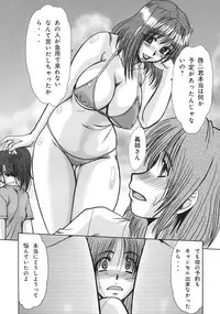 [Kabushikigaisha Toranoana (Various)] Shinzui EARLY SUMMER ver. Vol. 2