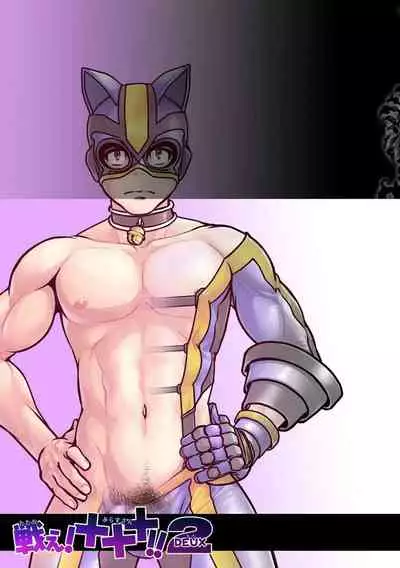 [Pagumiee (Kenta)] Tatakae!+++ (Plus-san)!! 2 [Digital]