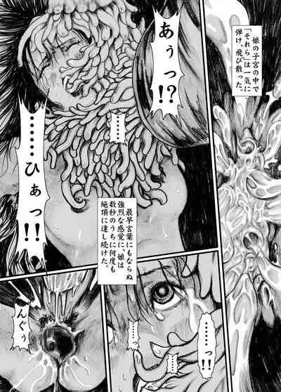 Maguma no Ikenie