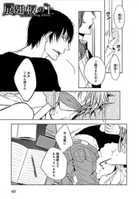 [Satonishi] Otome Bitch-kun no Renai Kouryaku! [Digital]