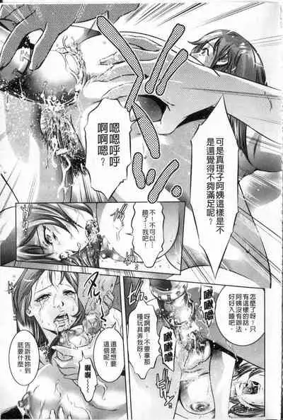 Reijou Miboujin Mariko