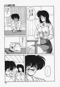 [Makuwa] TEL ME Yuki-chan 1