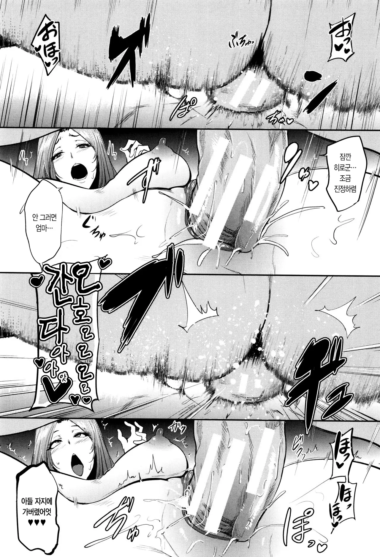 Mama Naranai Onna-tachi Ch. 1- 2