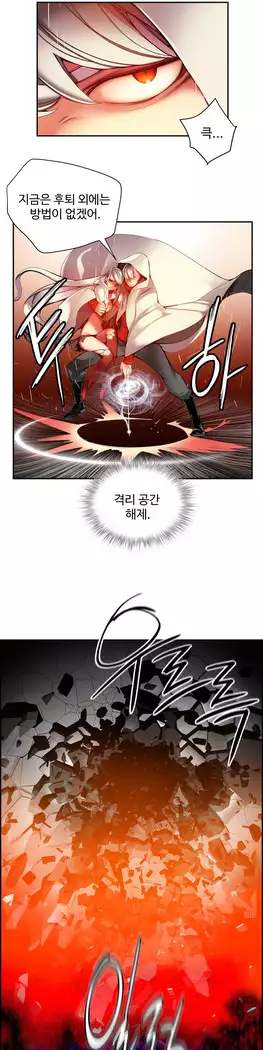 Lilith`s Cord Ch.0-23