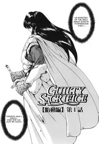 [Mukai Masayoshi] Guilty Sacrifice [Taidouhen] Ch. 1 [English] [Hentai Crossing & Raw Crossing]