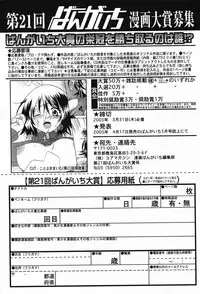 Manga Bangaichi 2005-05