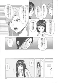 [Fuuga] Ani to Imouto no Jijou.