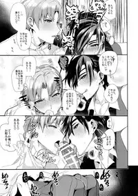 (Senka no Toki 7) [Ultra Power (DX Boy)] Oyasumi Aruji (Touken Ranbu)