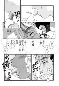 [Anthology] [Shota] Milk Kids