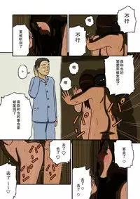 [Izayoi no Kiki] Mitsu Mitsu [Chinese]