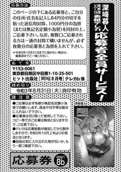 COMIC AUN 2021-08