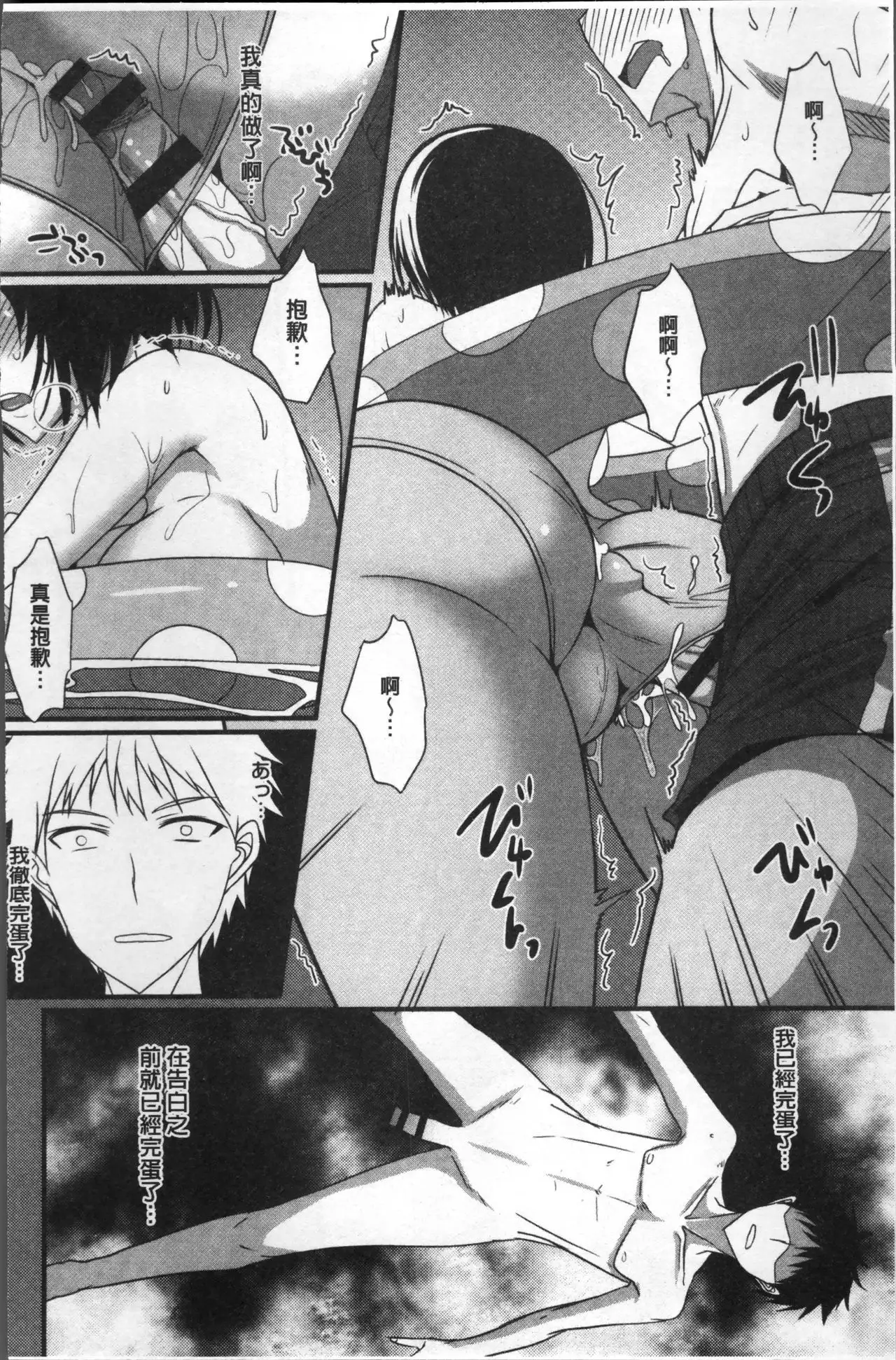 Zettai Joshi Shudou!