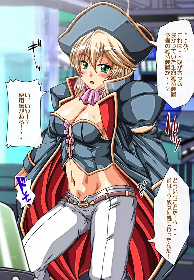 Captain Gloria ~Rinkan Kyuuchi no Onna Kaizoku! Nogarerarenai Injoku Koukai~