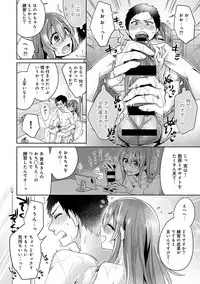 [Katou an] Omocha yori iino? honto no H oshiete kudasai