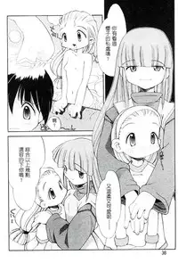 [Heppokokun] Girls garden | 女孩們的花園 [Chinese]