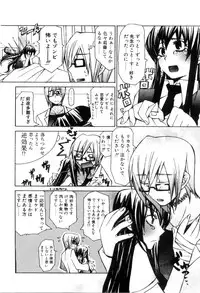 [Mutsuki Nozomi] Radical Doukoukai