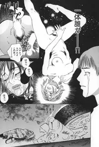 [Tenjiku Rounin] BLIND