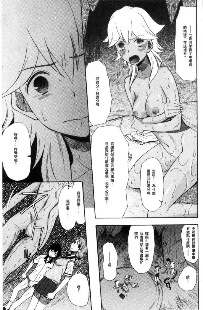 Shoujo Renzoku Yuukai Jiken Hadaka no Nurunuru Island