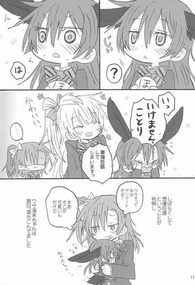 (Bokura no Love Live! 11) [ROUTE885 (Hachiwulf)] Love umi Usa (Love Live!)