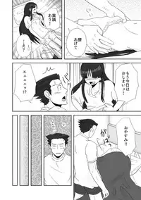 [Nonomi] NaruMayo R-18 Manga (Gyakuten Saiban)