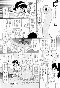 [Minion] Shoujo Chouai Choukyou